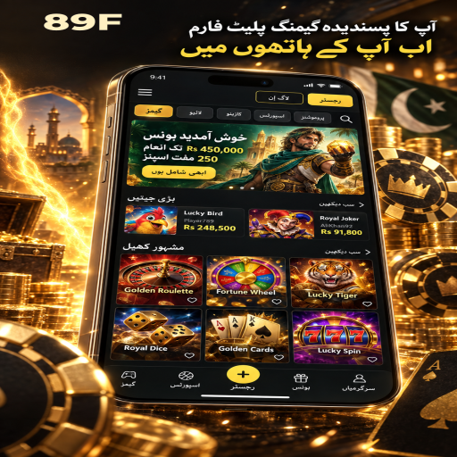 89F کا کلر گیم زمرہ، طریقہ اور ذمہ دارانہ تفریح