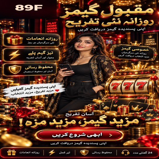 89F میں ہائی لو کے بنیادی اصول اور فیصلوں کی اردو رہنمائی