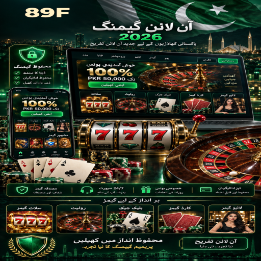 89F میں رمی کے بنیادی اصول اور فیصلوں کی اردو رہنمائی